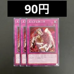 遊戯王　DBPR-JP010 見えざる誘い手　N 3枚