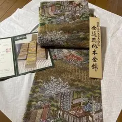 袋帯　全通　正絹　本金箔　時代祭 源氏物語の世界 全通柄袋帯正絹 京洛時代祭還幸絵巻 純金箔保証