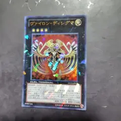 遊戯王 ヴァイロンディシグマ DT12 ウルトラ 1枚 1103 ゲートボール