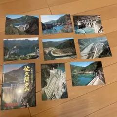 ②佐久間ダムポストカード8枚