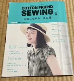 COTTON FRIEND SEWING vol.4