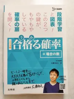 【未使用】合格る確率(うかる確率) + 場合の数