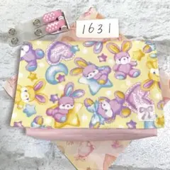 移動ポケット　1631