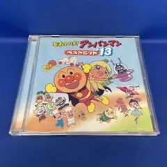 「それいけ!アンパンマン」ベストヒット'13 アルバム CD レンタル落ち