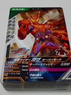 ガンバレジェンズ クロマティック CX03 R以下 フルコンプ 40枚 ①