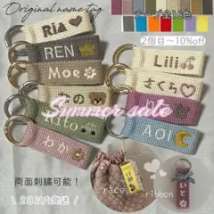 【即購入◎】名前 オーダー 名入れ刺繍キーホルダー バッグチャーム ネームタグ