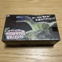 赤外線アクション　ヴェロキラプトル　ダイナソー　グリーン