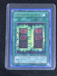 遊 極美 ウルトラ 魔 死のマジック・ボックス P4 2期 1枚