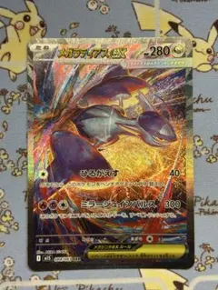 メガラティアスex SAR