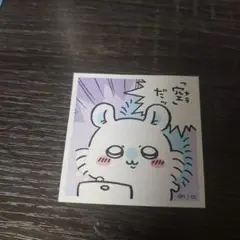 ちいかわシールコレクション128