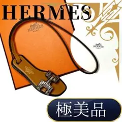 エルメス リザード オラン ナノ チャーム