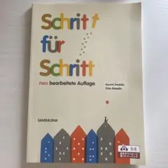 Schritt für Schritt neu bearbeitete