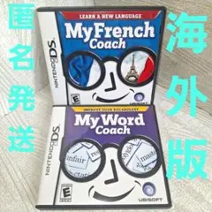 My French Coach　My Word Coach　　DSソフト