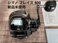 【ジャンク品】SHIMANO シマノ プレイズ 600 Yahoo!オークション -「シマノ プレイズ600」の落札相場・落札価格