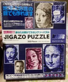 最終価格　未開封　ジガゾーパズル　ミッドナイトブルー