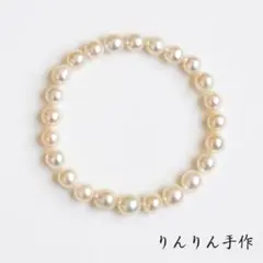 木曜日感謝セールのあこや真珠ブレスレット〜フォロワー限定