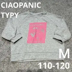 チャオパニック　トレーナー　Ｍ　110 120