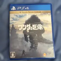 PS4 ワンダと巨像 Value Selection