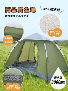 ♥ワンタッチ♥ テント 軽量 コンパクト 通気性 1-2人用 雨にも強い