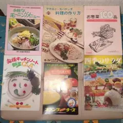 【レトロ】お料理　パンフレット　冊子　色々