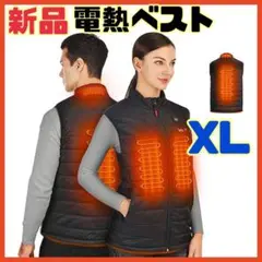 【新品】★電熱ベスト★加熱ベスト 防災 アウトドア 3段階温度調節