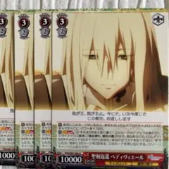 2025年最新】ベディヴィエール ヴァイスの人気アイテム - メルカリ