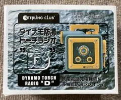 非常用ラジオ