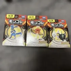 ポケモン モンスターコレクション フィギュア 3体セット