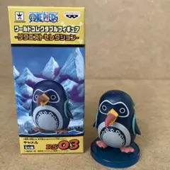 ワンピース　ワーコレ　キャメル　リクエストセレクション　開封済