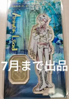 あくねこアモンアクスタ