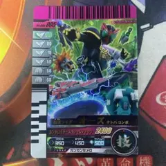 ガンバライド 仮面ライダーオーズ タトバコンボ 005