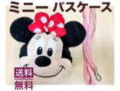 ミニーマウス パスケース