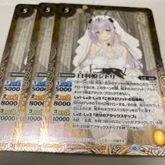 バトスピ 白羽姫シトリ