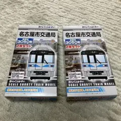★nico☆【未開封】Bトレイン名古屋市交通局 3050形鶴舞線2両×2箱 Bトレインショーティー「鶴舞線3050形」「名城線・名港線2000形