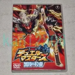 むにゅんさん　専用 デュエルマスターズカード 黒月の神帝　スリーブ 61cZnfNGemL._UF350,350_QL50_.jpg