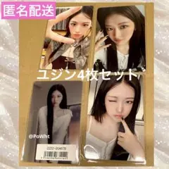 IVE be alright ユジン トレカ V盤 E盤 HMV 特典 ソニミュ