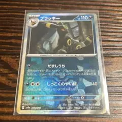 ブラッキー モンスターボールミラー