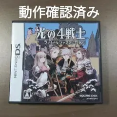 美品 DS 光の4戦士 ファイナルファンタジー外伝