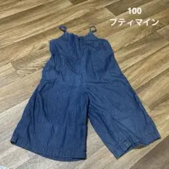 プティマイン デニムサロペット 100