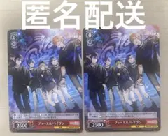 プロセカ　CD特典 ビビバス　ヴァイス　フューエル　ヘイヴン
