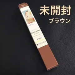 【未開封】ラブライナー リキッドアイライナー R4 リフィル ブラウン