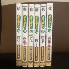 美品◎よつばと! 10-15巻セット