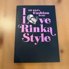 I Love Rinka Style