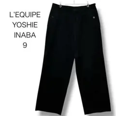 レキップヨシエイナバ　ワイドパンツ　カシミヤ混ブレンド　９　黒　無地　▼