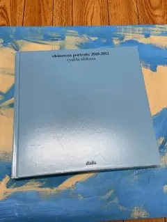 okinawan portraits 2010-2012 石川竜一