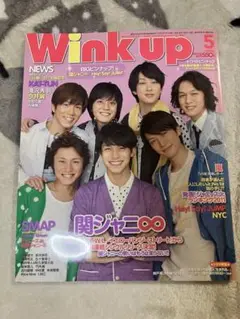 Wink up 2011年5月号