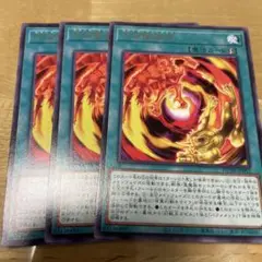 遊戯王 合成獣融合 キマイラフュージョン 3枚セット