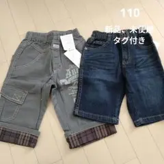 ハーフパンツ　半ズボン 110cm