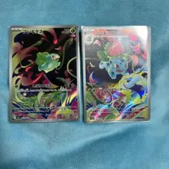 ポケモンカード　メガブレイブ　ＡＲ　フシギダネ　フシギソウ　各１枚