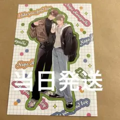 特典のみ！好きだよグッドボーイ　3巻　花好なぽ　アニメイト特典